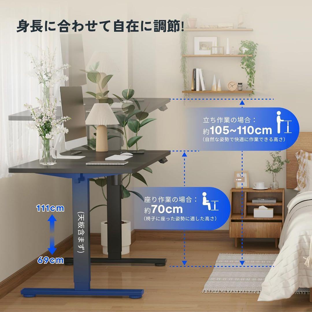 電動昇降デスク EF1 Pro在宅ワーク/オフィス用調節範囲690-1100mm