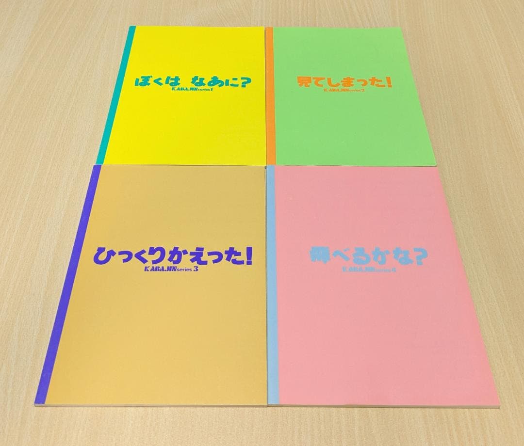 KABAJIN　カバジン　7か国　CD7＋2 テキスト付