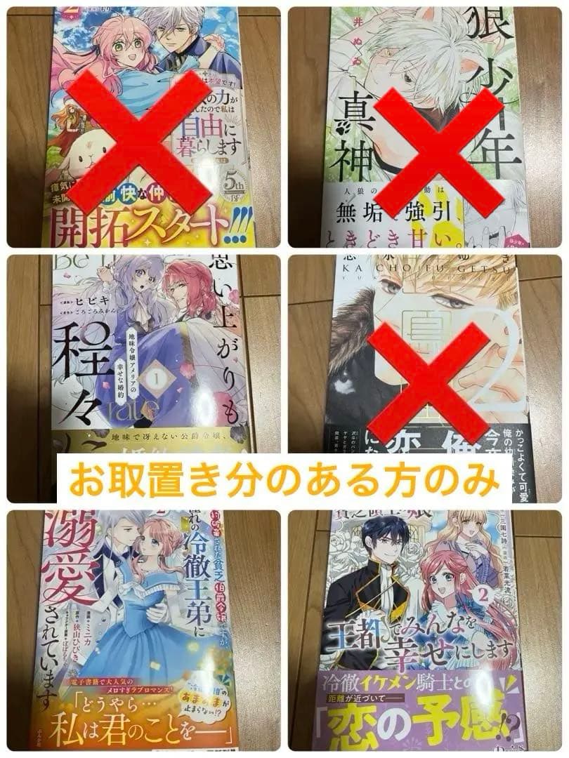 1️⃣おとなの初恋 7 他