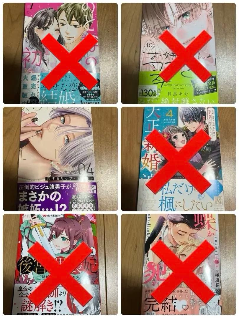 1️⃣おとなの初恋 7 他