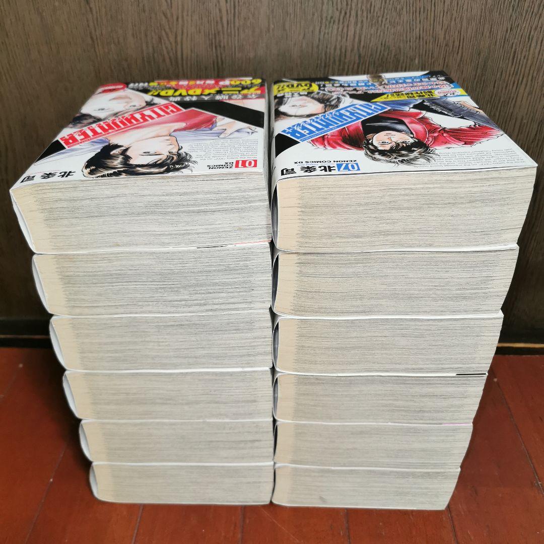 シティーハンター XYZedition 全巻完結1~12巻　　北条 司