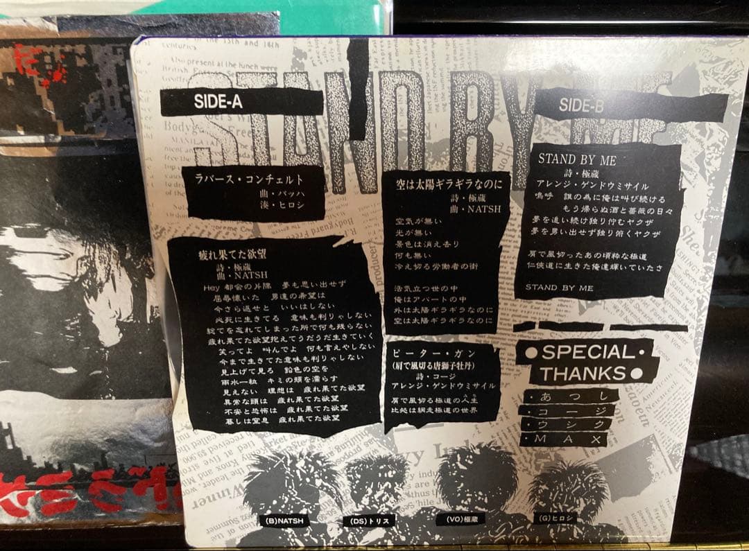 国内盤７インチ２枚セット：ゲンドウ・ミサイル　　ゲンドう・ミサイル