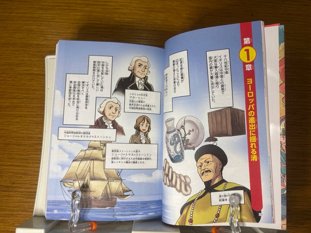 角川まんが学習シリーズ　世界の歴史 全巻セット 初版限定懐中コンパス付き