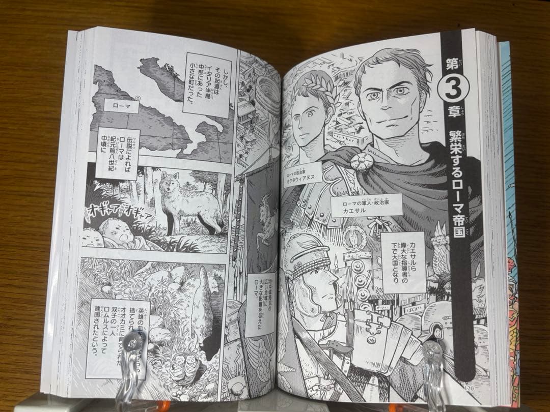 角川まんが学習シリーズ　世界の歴史 全巻セット 初版限定懐中コンパス付き