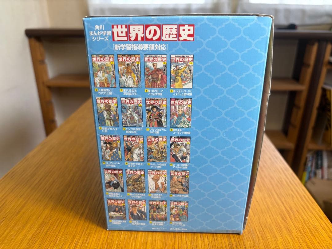 角川まんが学習シリーズ　世界の歴史 全巻セット 初版限定懐中コンパス付き