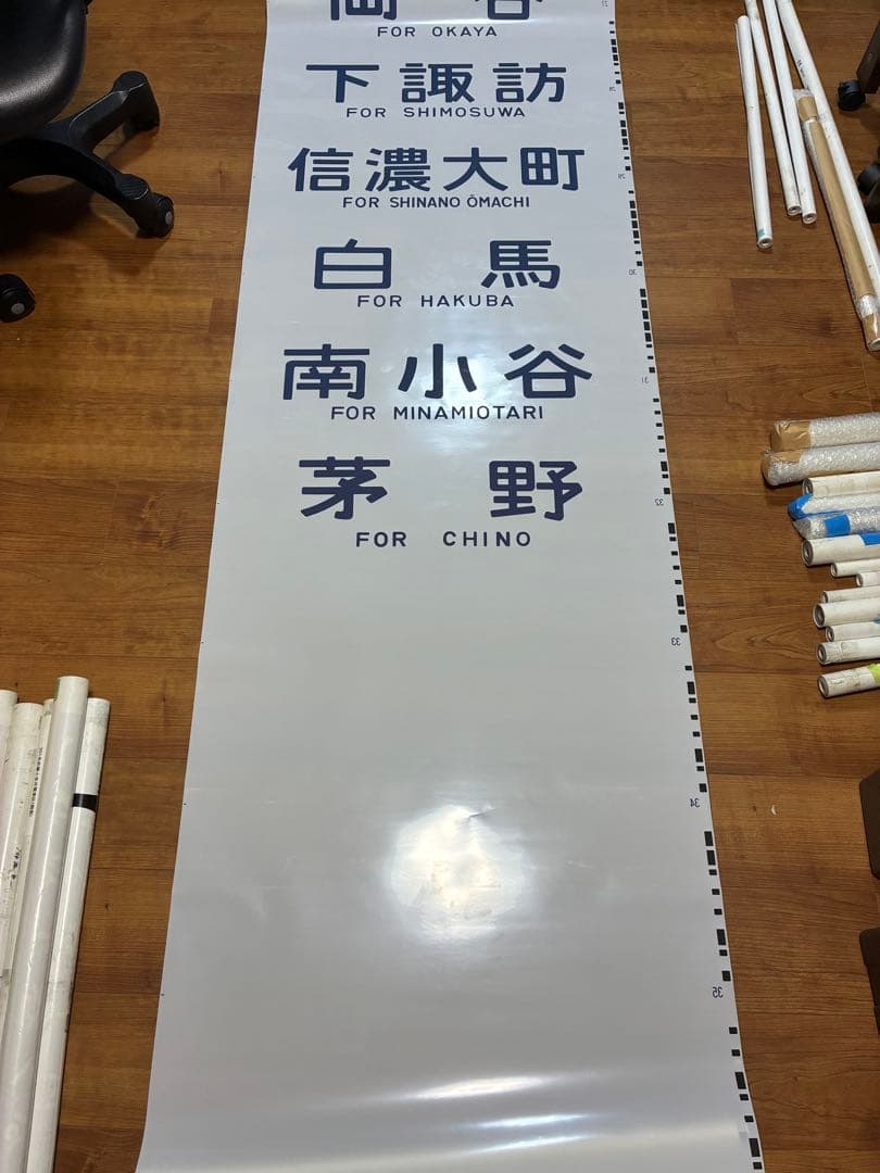 中央本線 115系 側面方向幕