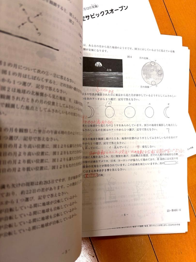 最新！2024年度　受験組6年サピックス原本　全17回