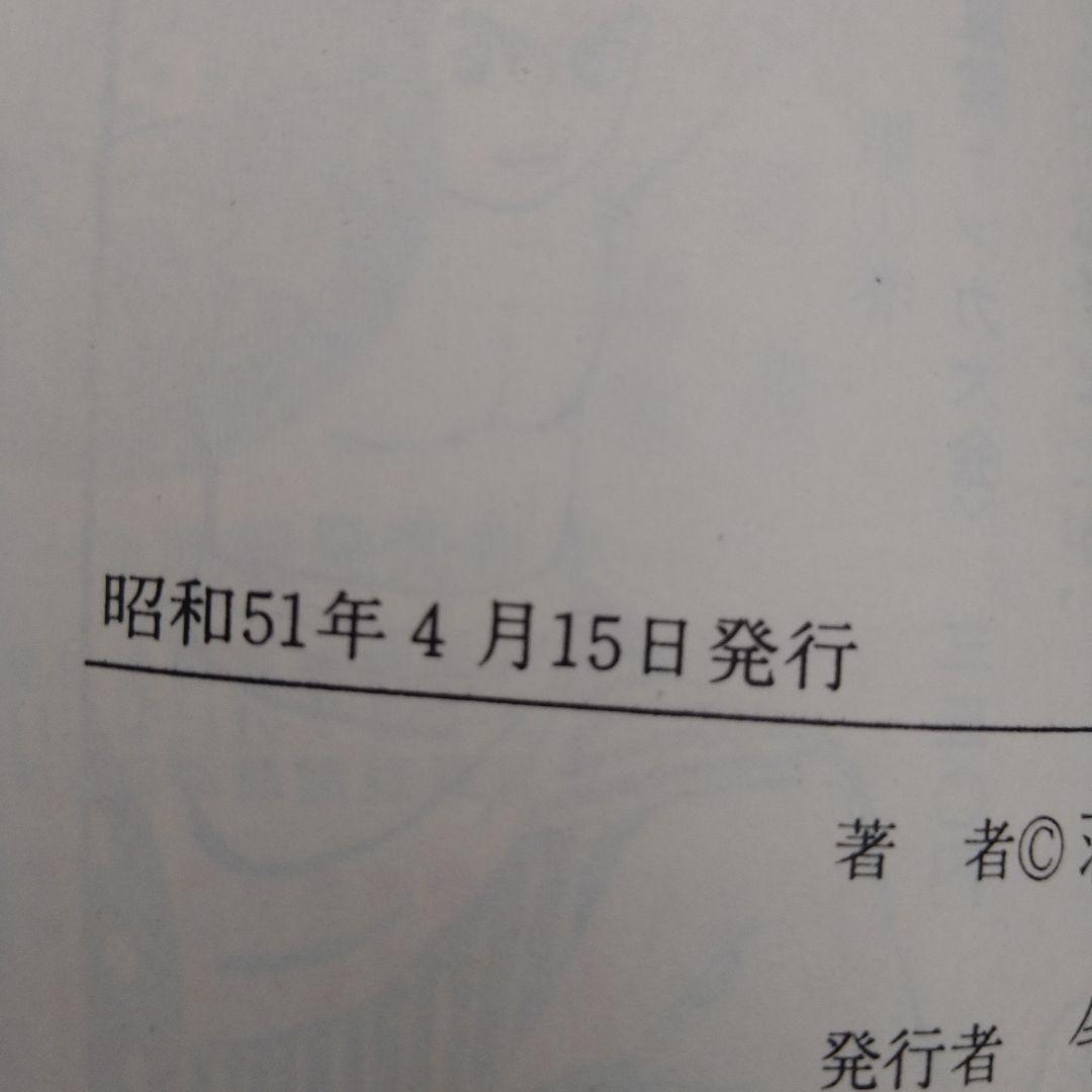 サイクル野郎 【全巻セット】荘司としお