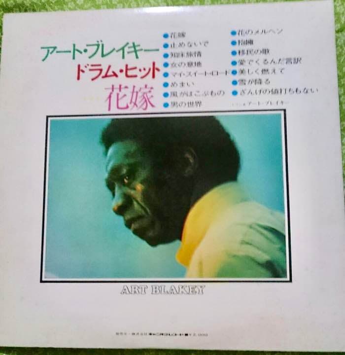 アート・ブレイキ-・ドラム・ ヒット