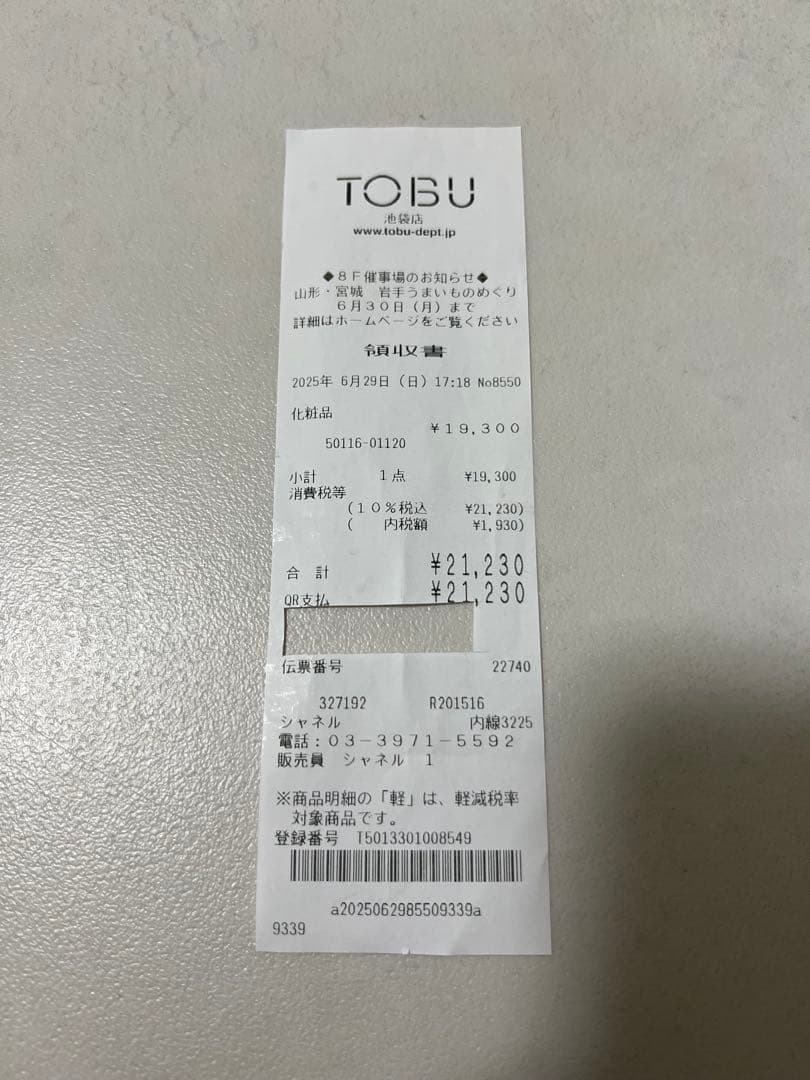 シャネル アリュール オム エディシオン ブランシュ オードゥ パルファム（ヴ…