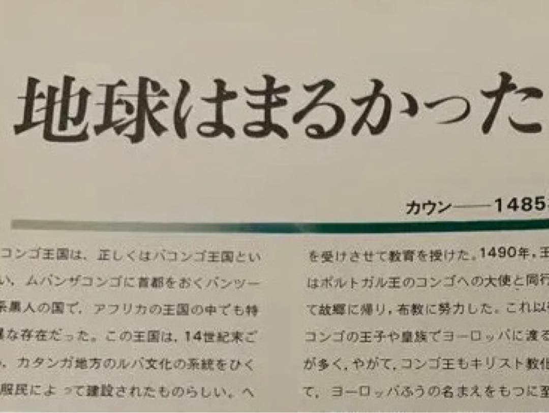 【超希少 レア物 】おすすめ 大阪万博 世界一大きな本 講談社