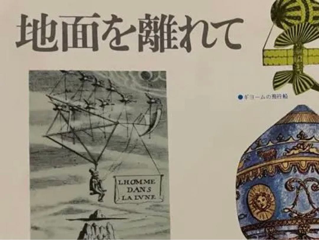 【超希少 レア物 】おすすめ 大阪万博 世界一大きな本 講談社