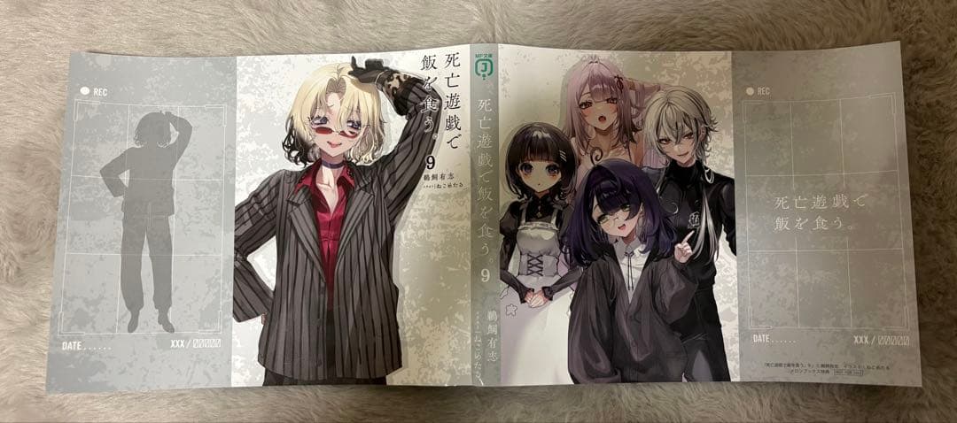 死亡遊戯で飯を食う。 全サイン本9巻セット売り、おまけ付き
