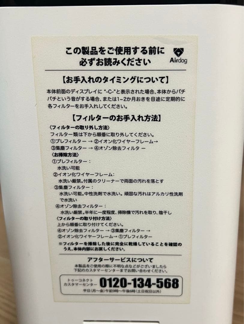 ！即日発送！Airdog X1D 空気清浄機