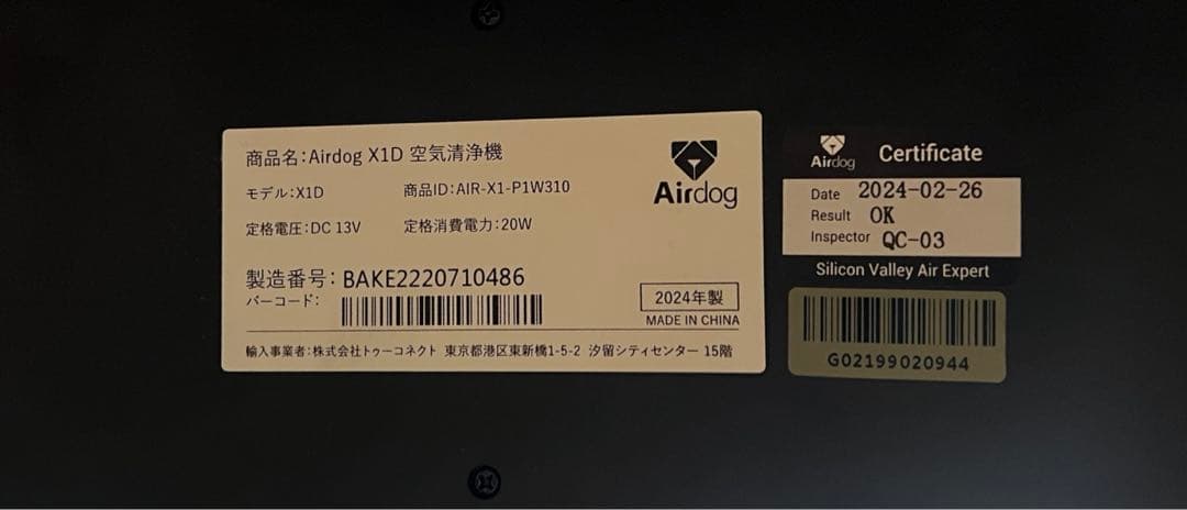 ！即日発送！Airdog X1D 空気清浄機
