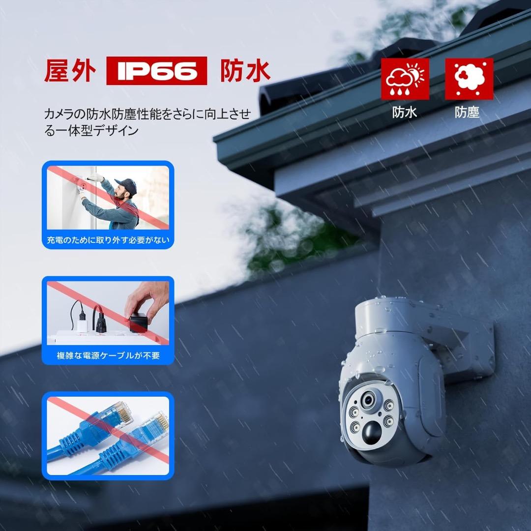 500万画素・電源不要 360° 防犯カメラ ワイヤレス 監視　IP66