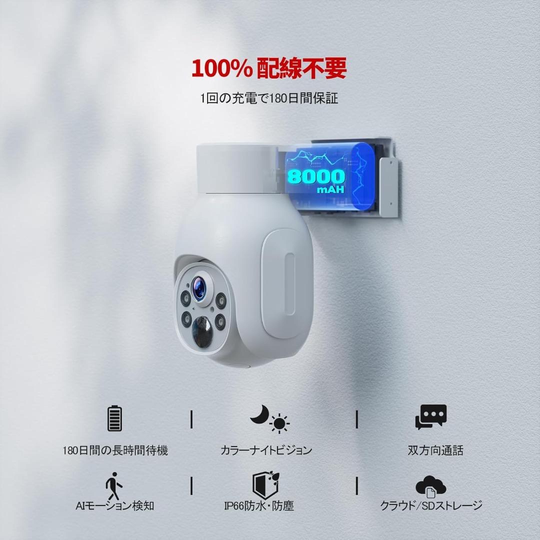 500万画素・電源不要 360° 防犯カメラ ワイヤレス 監視　IP66