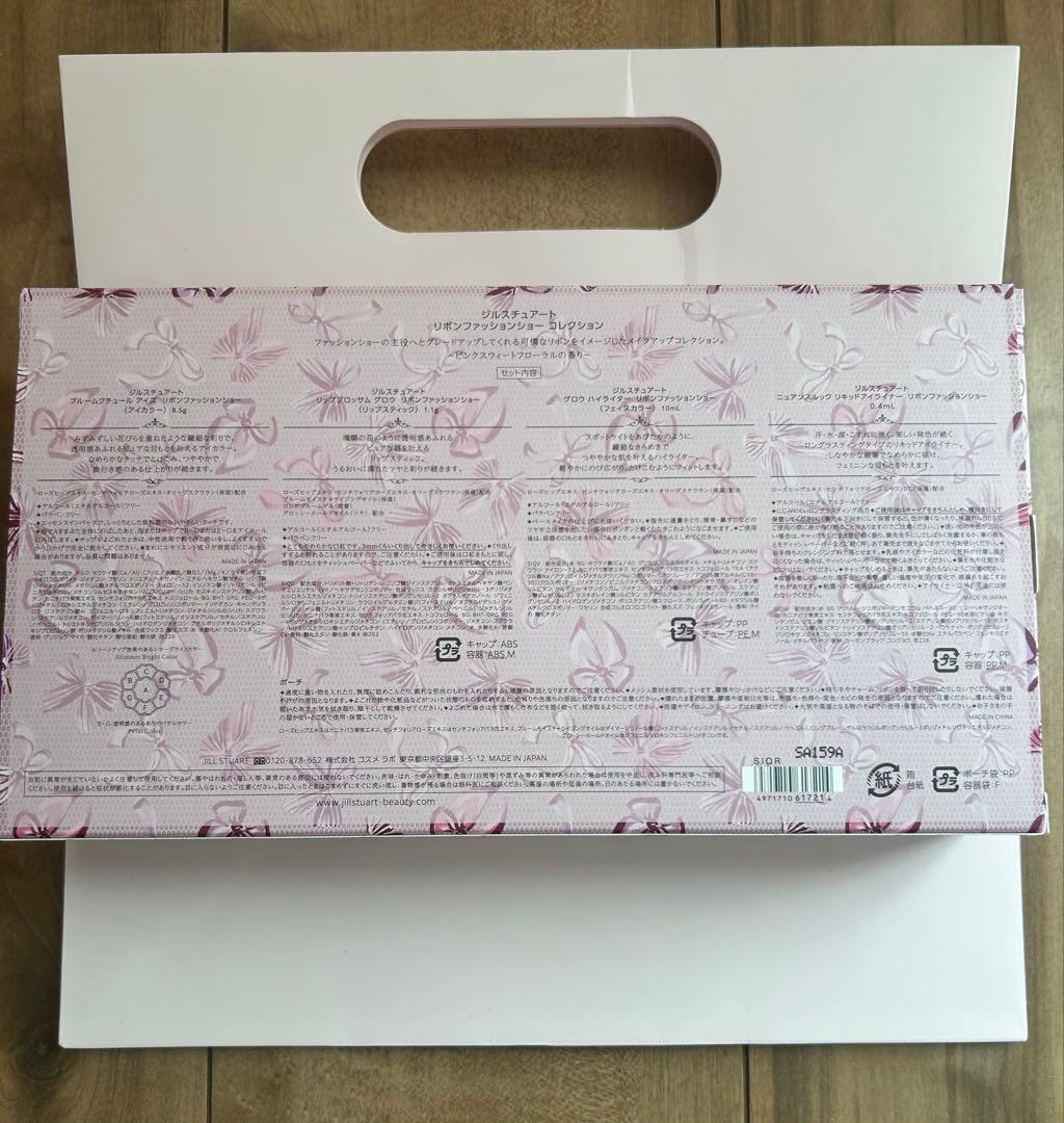 限定ショッパー付　ジルスチュアート　クリスマスコフレ2025 新品未開封