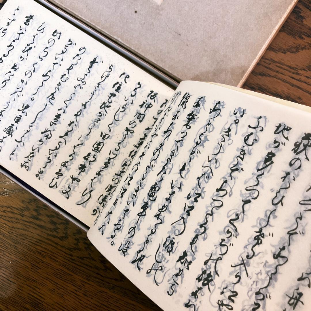 谷崎潤一郎『蘆刈』自筆本