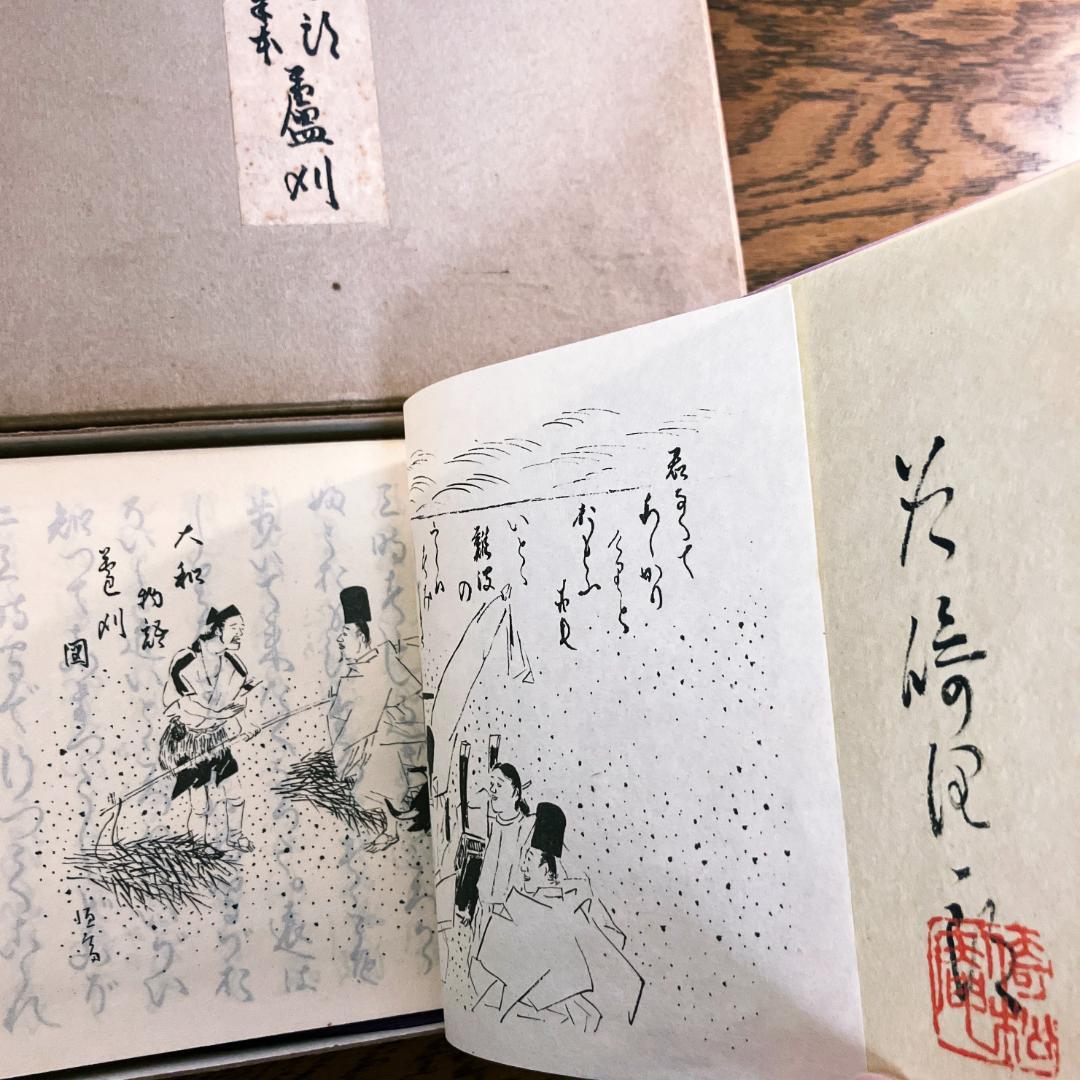 谷崎潤一郎『蘆刈』自筆本