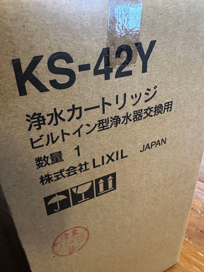 LIXIL KS-42Y 浄水カートリッジ