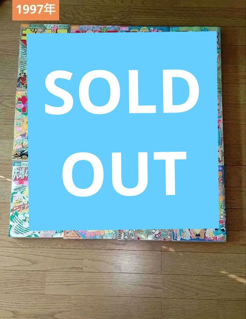 ギャグ王　創刊〜廃刊まとめ売り