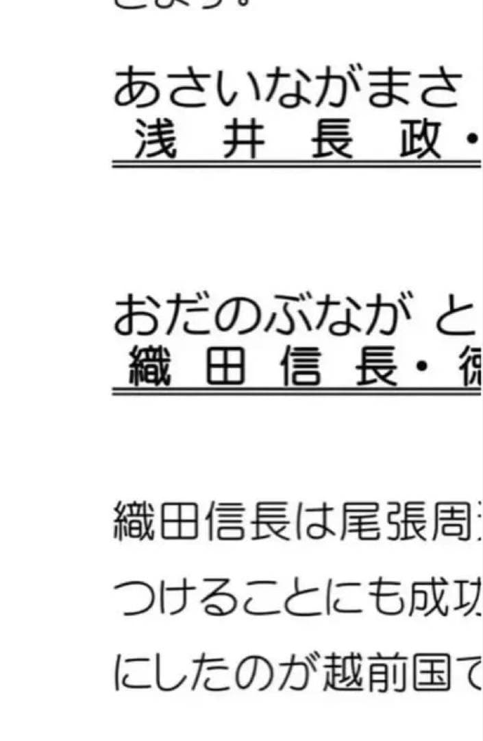 使いやすいと大好評　バスガイド資料　北陸自動車道 米原JCT〜金沢森本インター迄