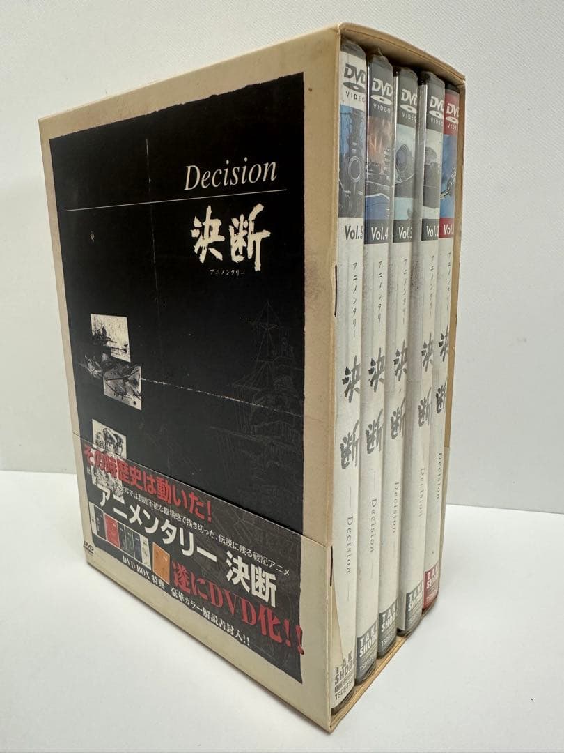 DVD-BOX アニメンタリー・決断 管理No.4