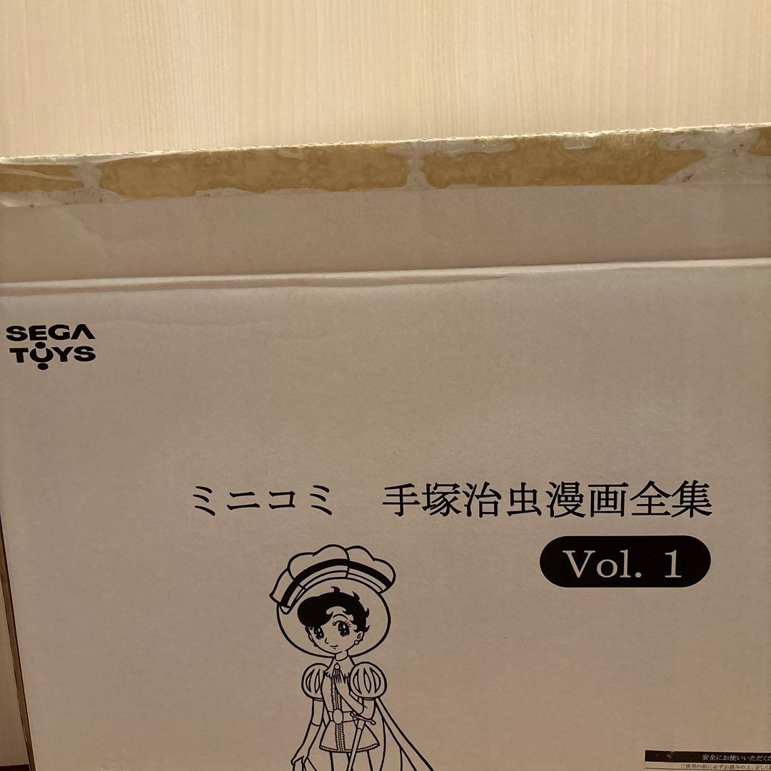 ミニコミ　手塚治虫漫画全集 Vol.1 全200巻 特別限定セット BOX