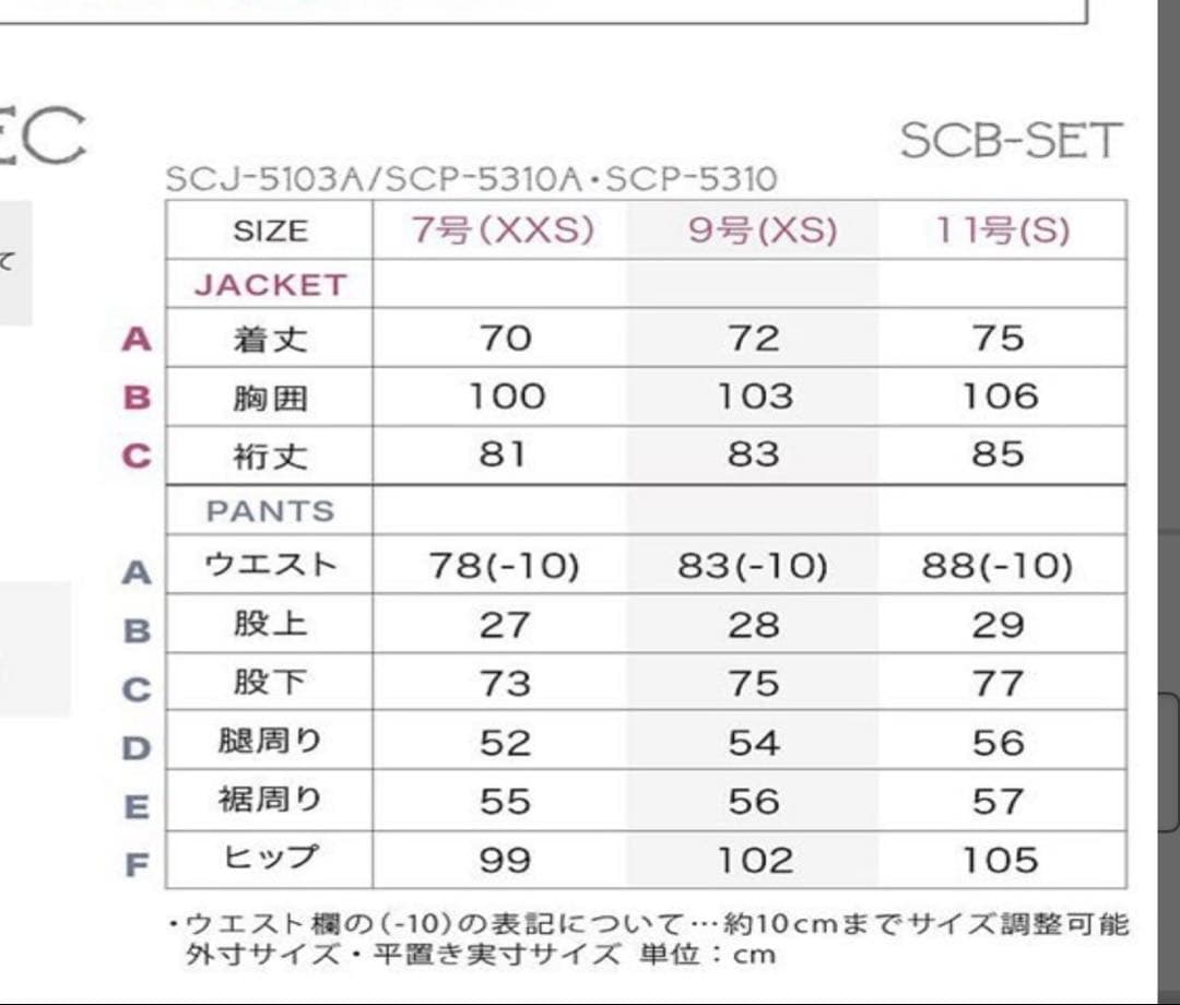 【スカラー】スノーボードウェア上下セット　Sサイズ　11号