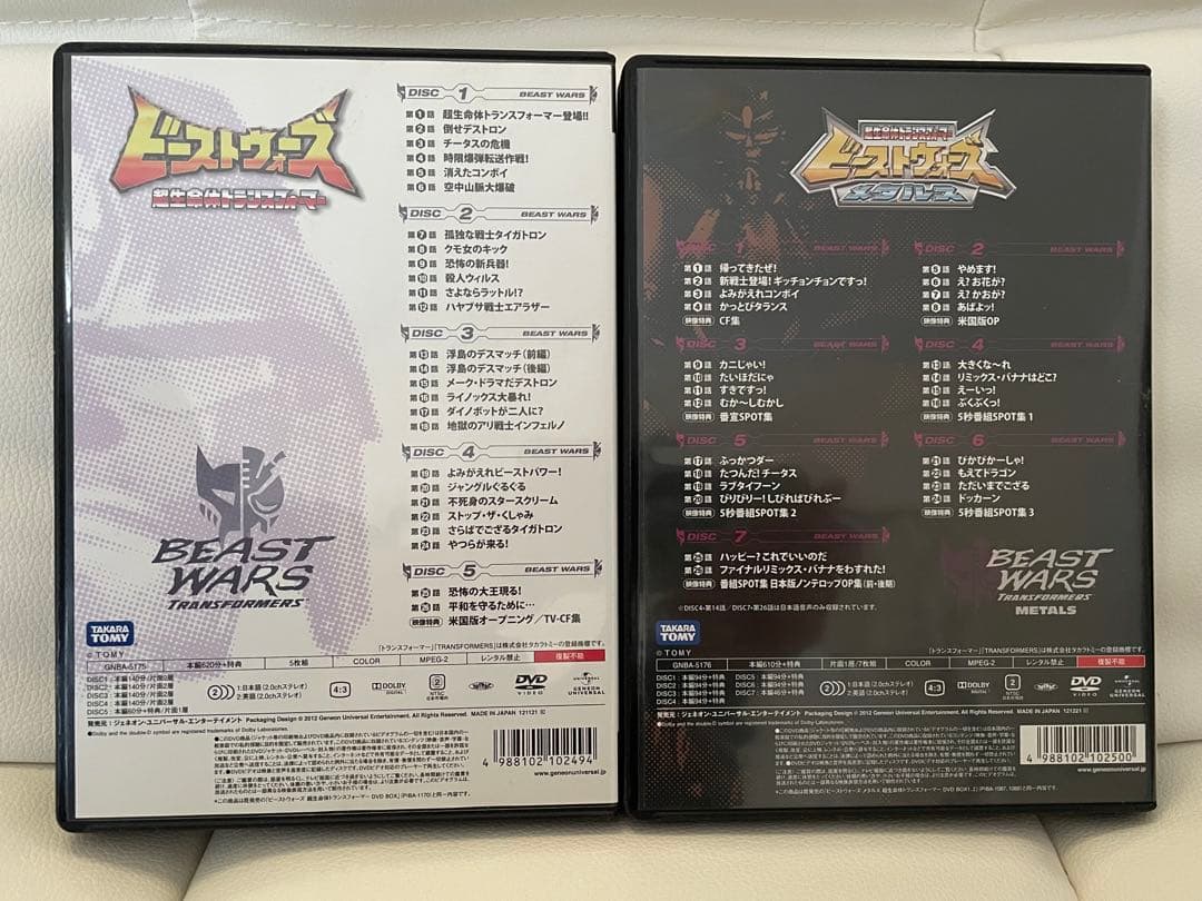 ビーストウォーズ無印・メタルスDVDセット