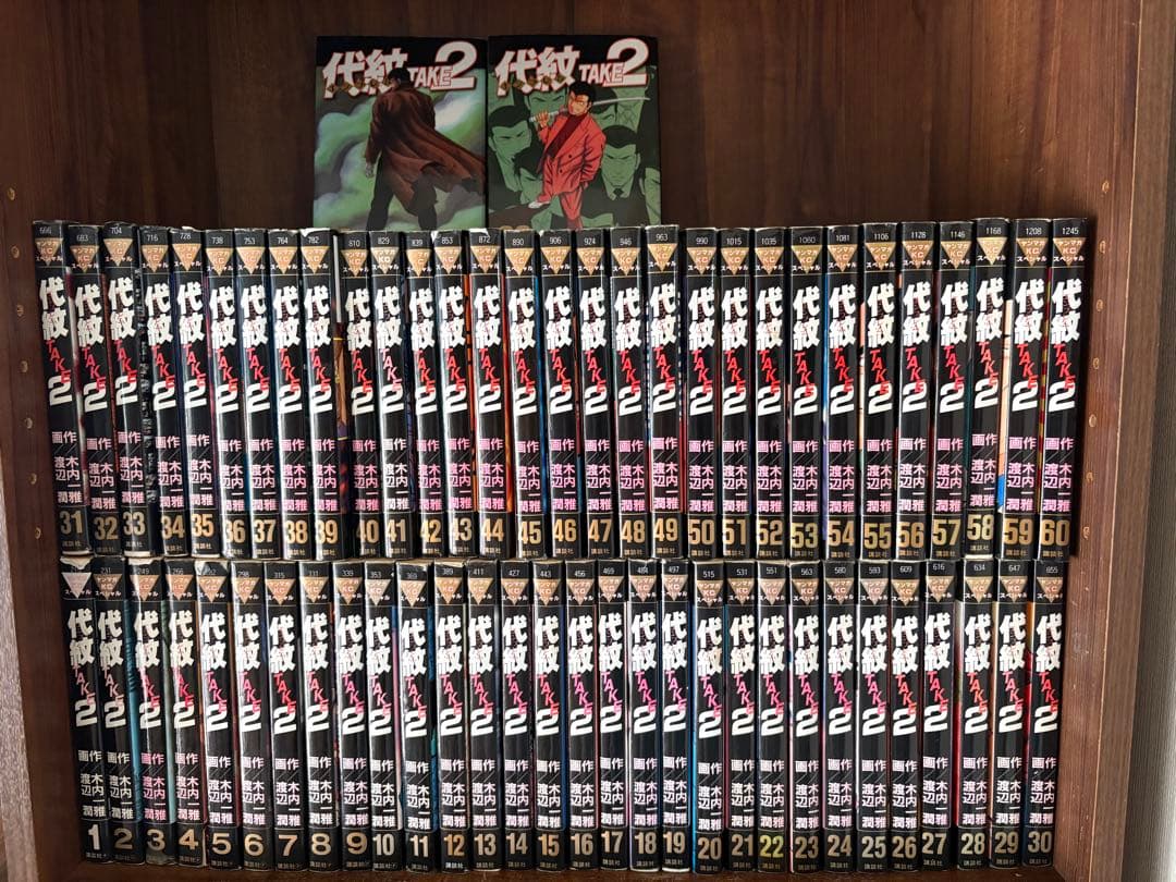 エンブレム　代紋TAKE2 全巻セット　1〜62巻