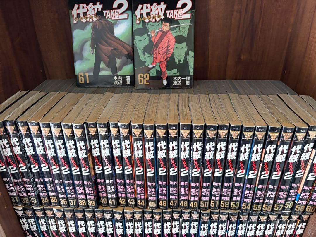 エンブレム　代紋TAKE2 全巻セット　1〜62巻