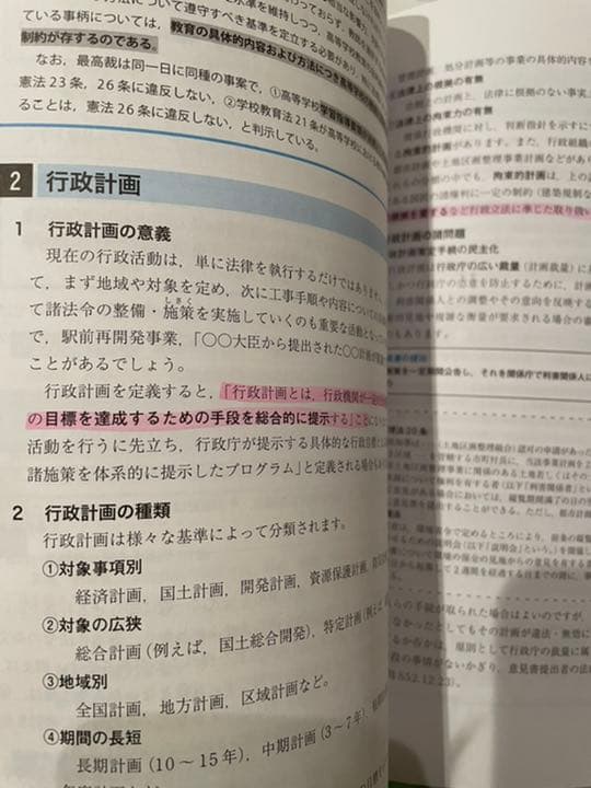 東京アカデミー 公務員試験準拠テキスト 9冊セット