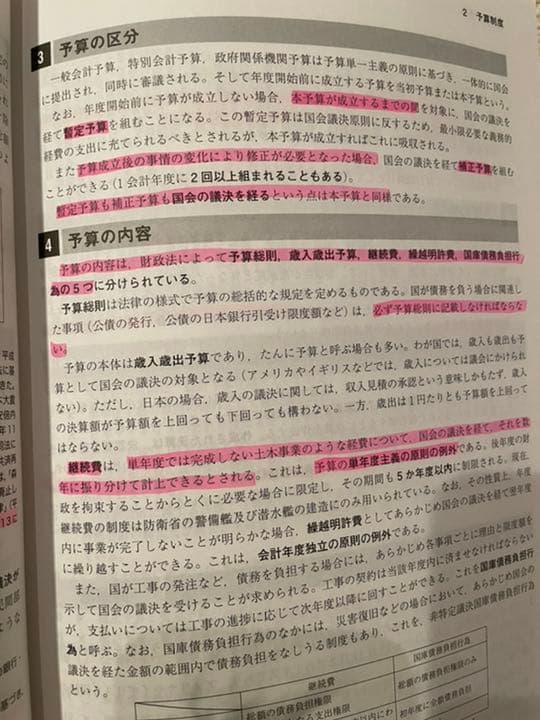 東京アカデミー 公務員試験準拠テキスト 9冊セット