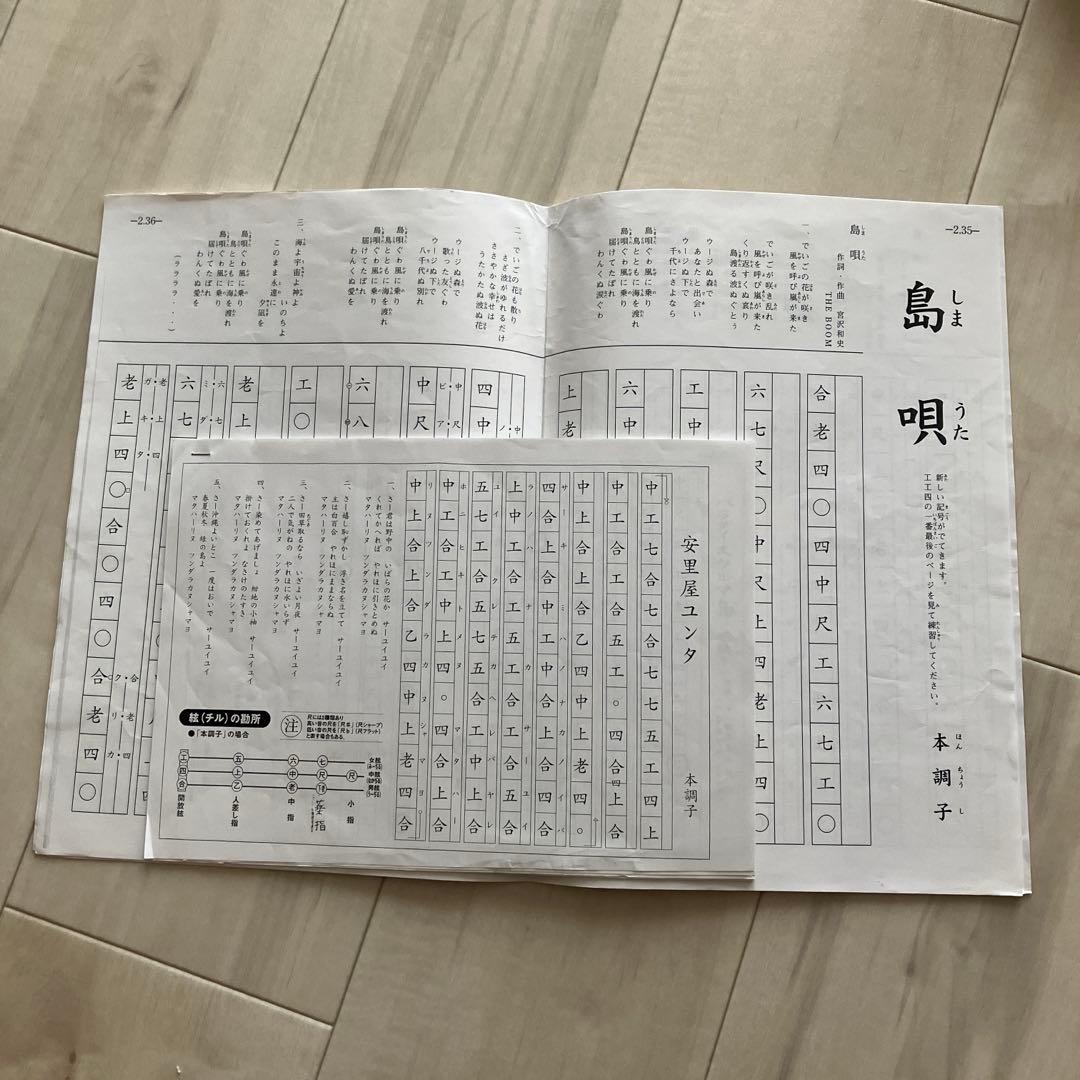 三線 本体 爪(バチ) 工工四(楽譜)付き