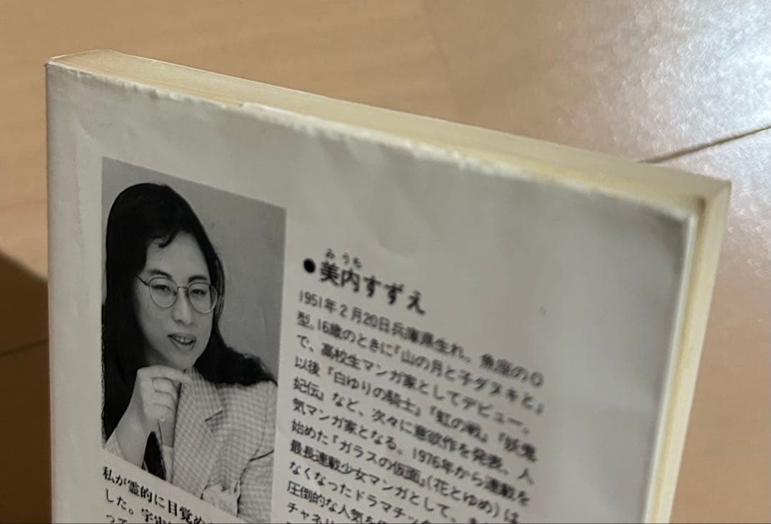 宇宙神霊記 : 霊界からのメッセージ