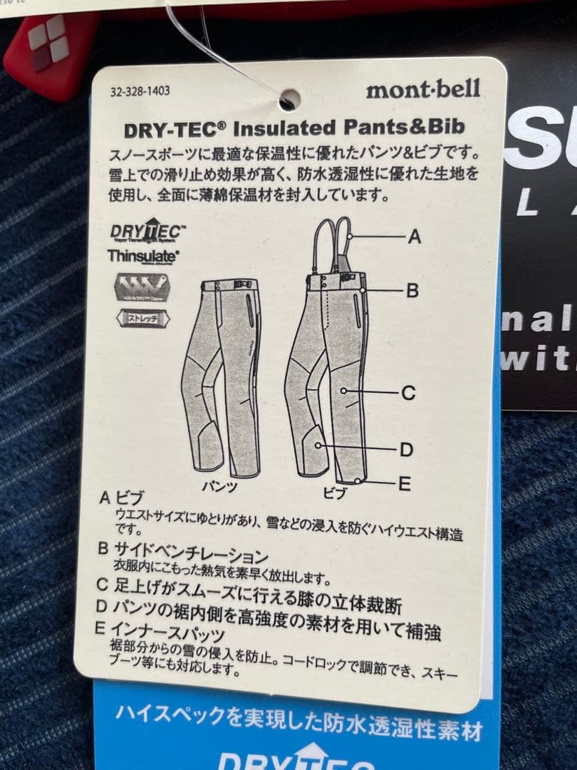 モンベル　スキーパンツ　ドライテックインシュレーテッドビブ