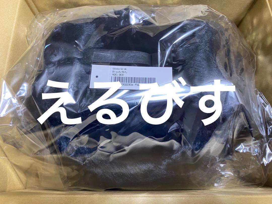 【Supreme】Ushanka Hat M/L Black