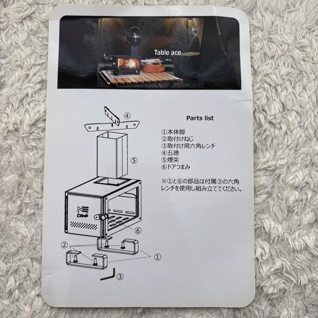 喪黒福造　N CAMP 薪ストーブ 収納バッグ付き