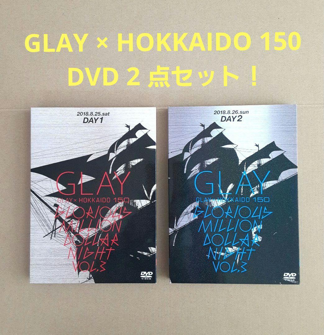 GLAY × HOKKAIDO 150 DVD 2 点セット！