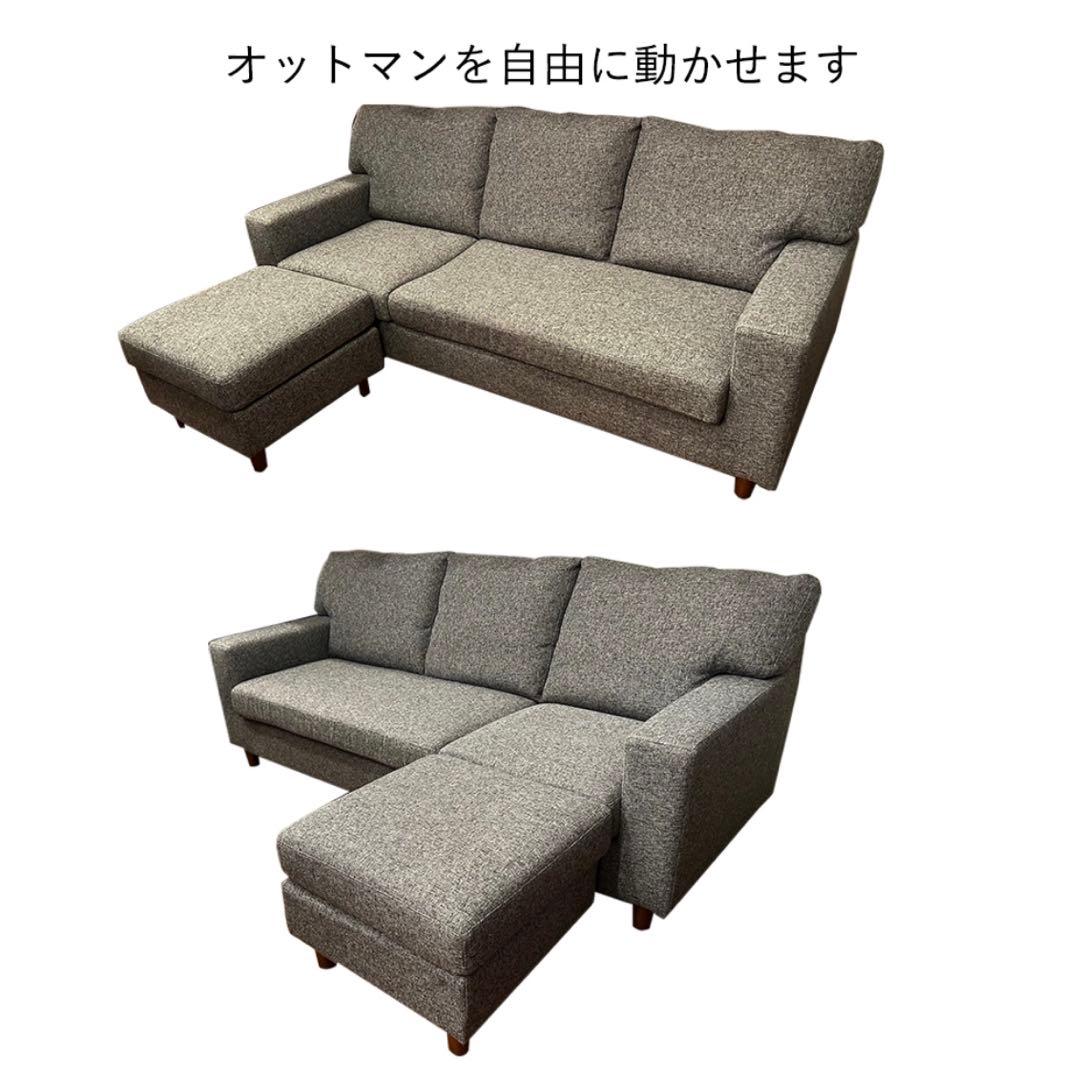 【美品！左右組替も自由】NOCEソファ【L字/3人掛+オットマンにも変形可】