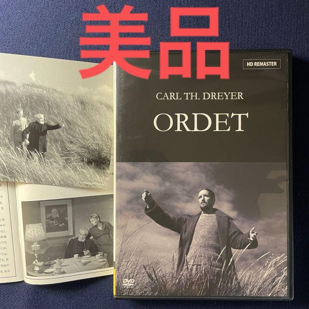 美品！ DVD カール・Th・ドライヤー 奇跡 (御言葉) テオドア キリスト教