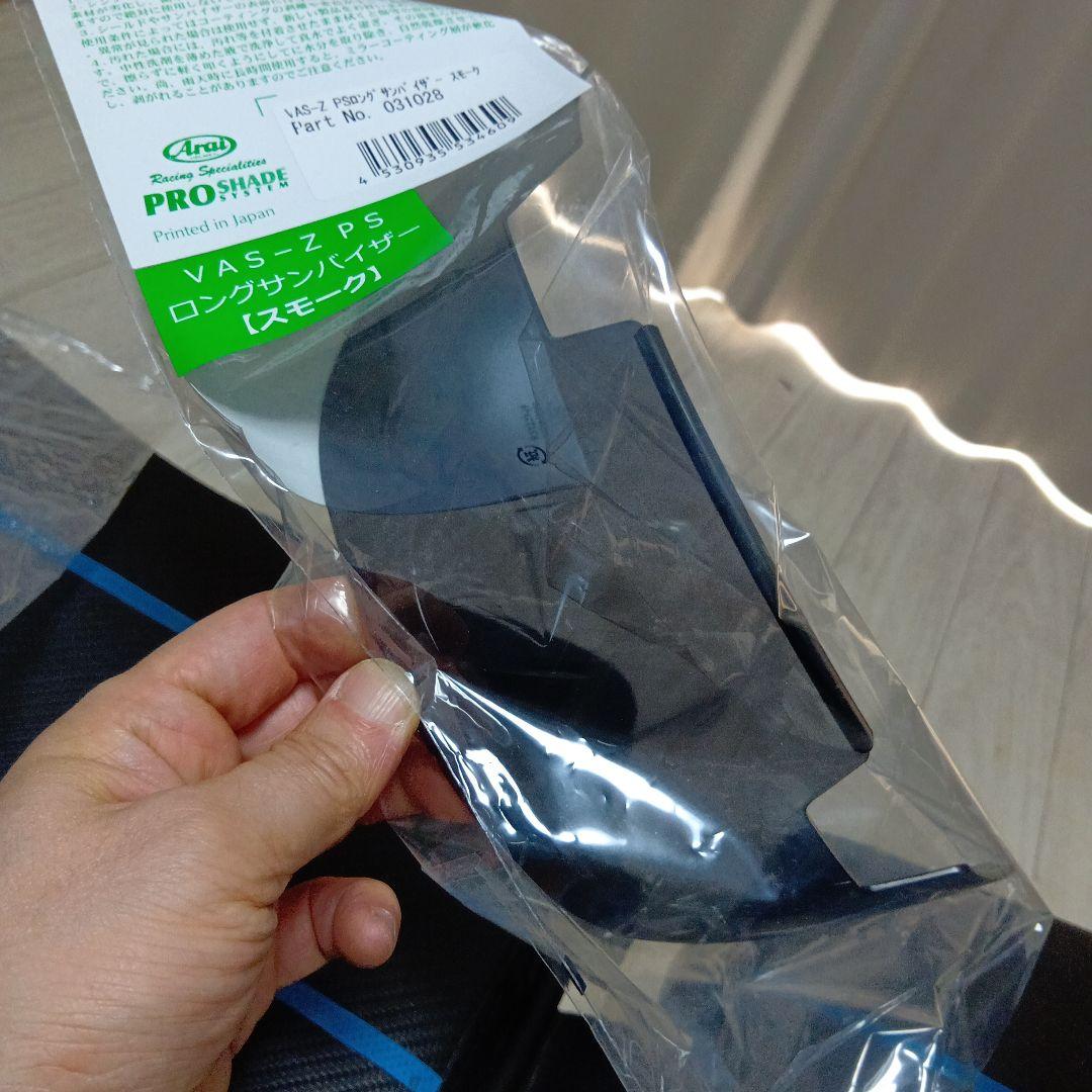 アライ VZ-RAM PLUS Lサイズ