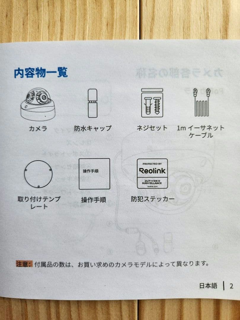 防犯カメラ Reolink Duo 2V PoE