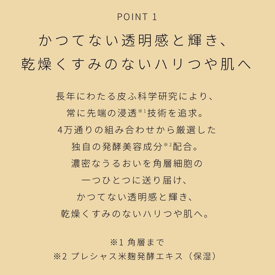 【新品・未使用】クレドポーボーテ　ローションエサンシエルＡ　170ml