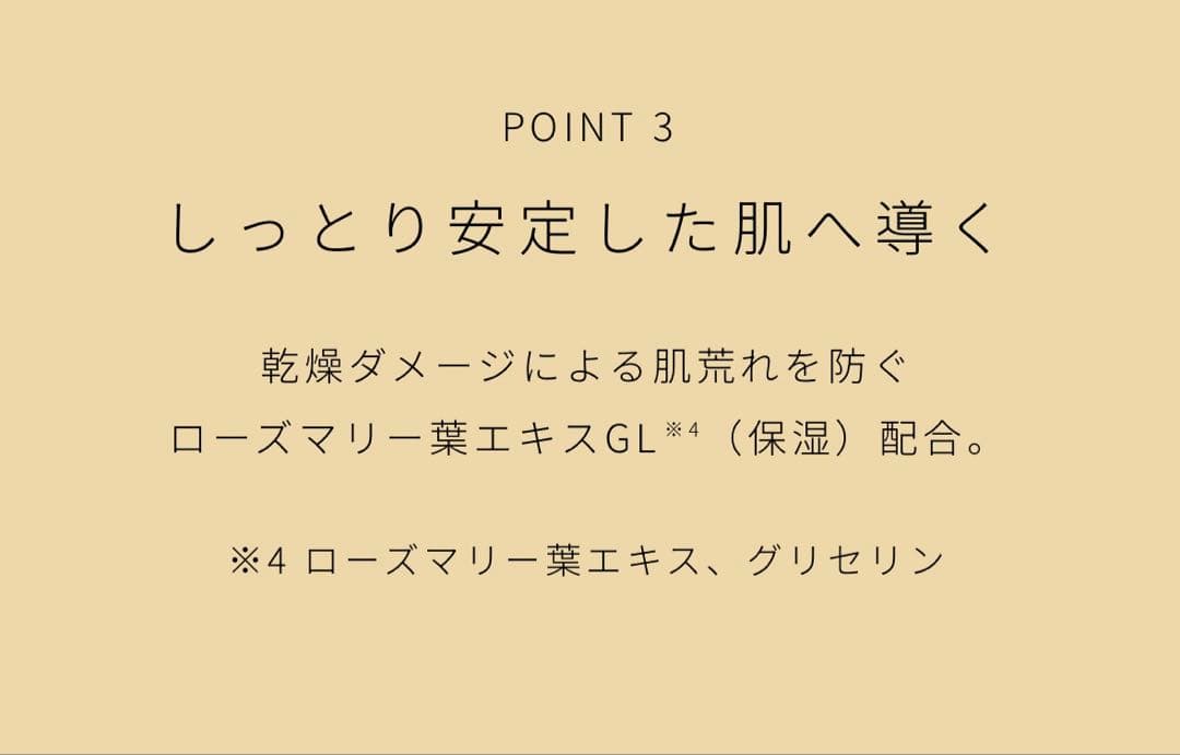 【新品・未使用】クレドポーボーテ　ローションエサンシエルＡ　170ml