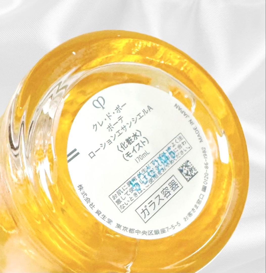 【新品・未使用】クレドポーボーテ　ローションエサンシエルＡ　170ml