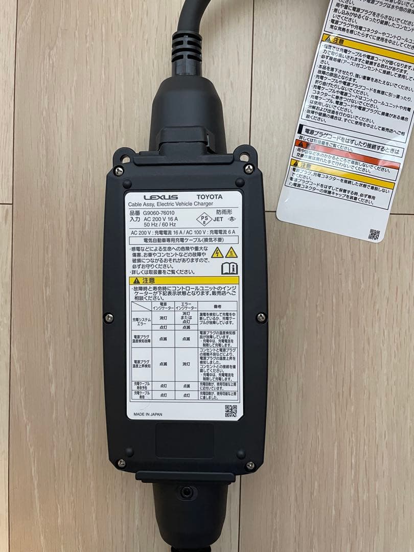 【新品・最終値下げ！】トヨタ EV充電器 16A AC 200V フルセット