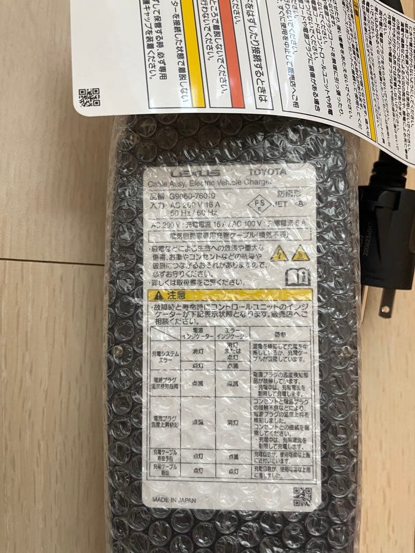 【新品・最終値下げ！】トヨタ EV充電器 16A AC 200V フルセット